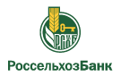 Банк Россельхозбанк в Екатеринославке (Омская обл.)